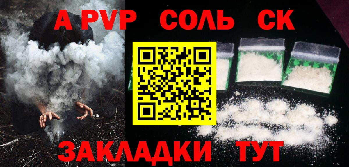 A-PVP кристаллы Чернушка