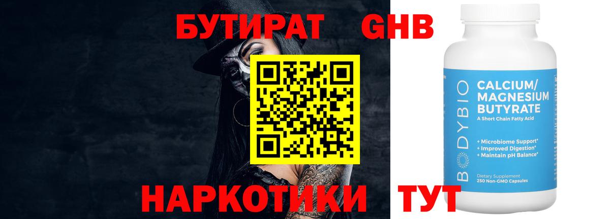 БУТИРАТ оксана Чернушка