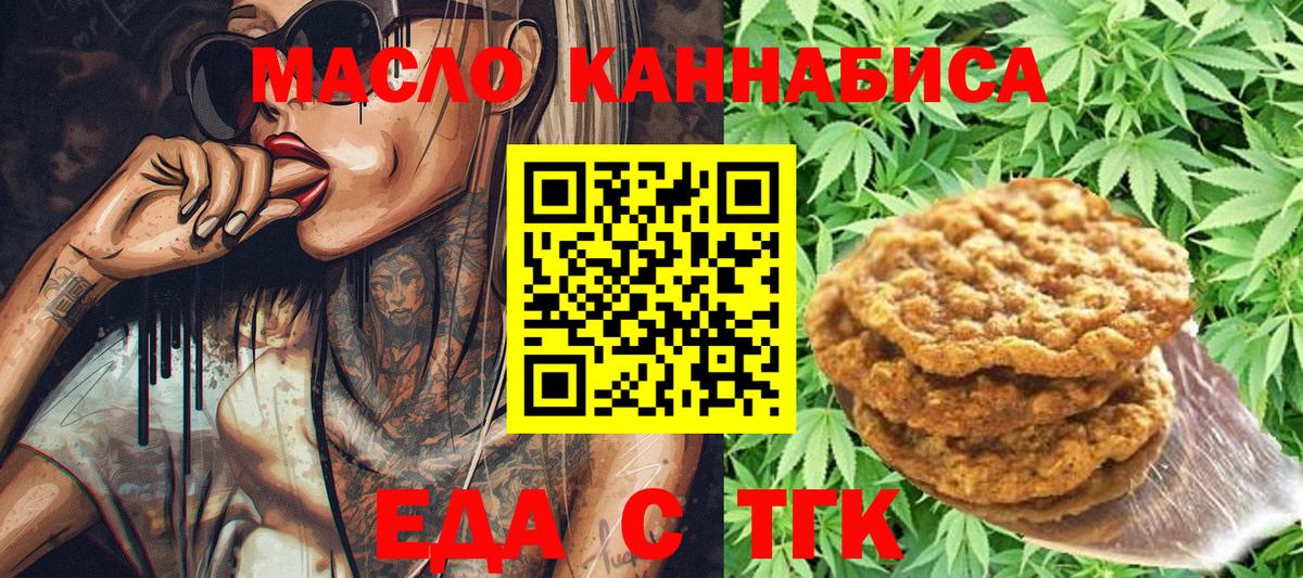 Чернушка  Cannafood марихуана  Вход с VPN 