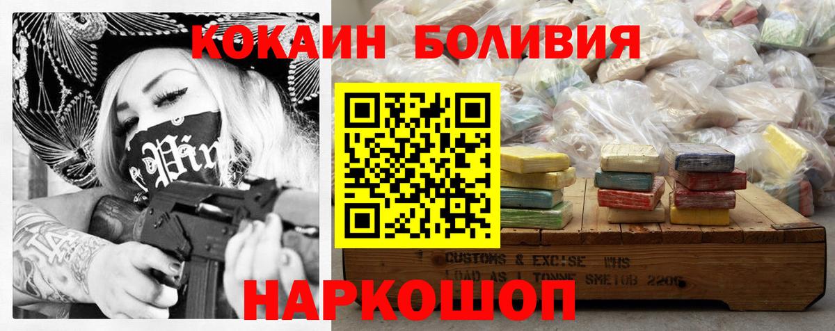 Кокаин 98%  COCAIN Эквадор  Вход с VPN  Чернушка 