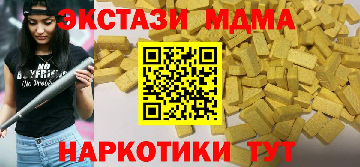 Ecstasy 250 мг  Экстази 99%  ЭКСТАЗИ  Чернушка  купить наркотики цена  Вход с VPN 