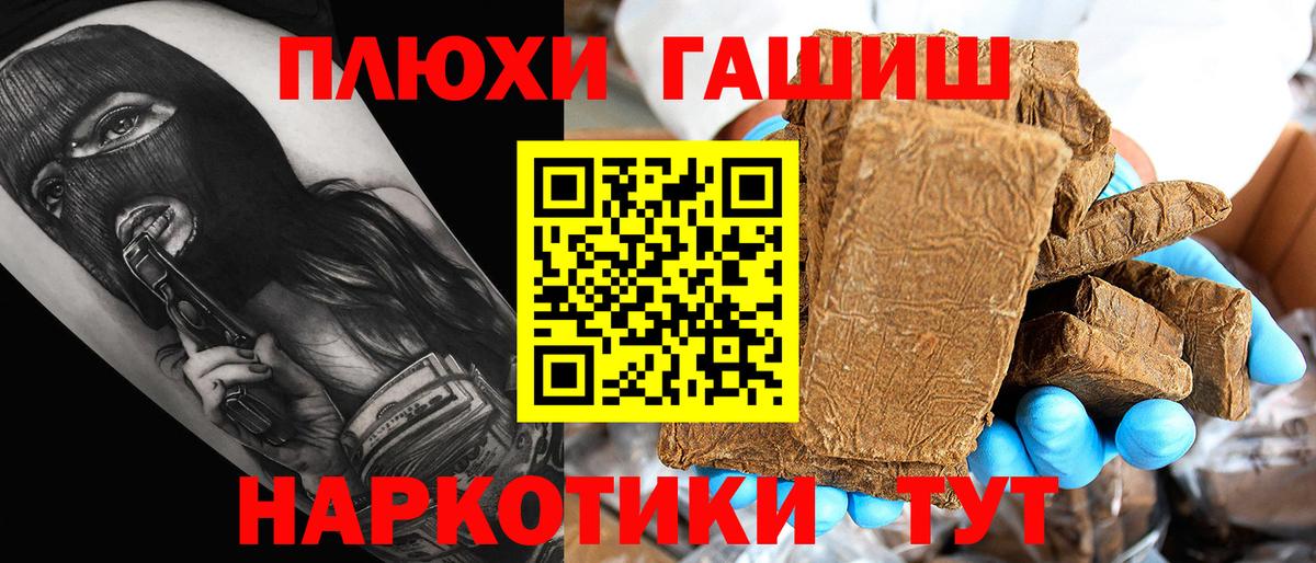 ГАШИШ hashish Чернушка