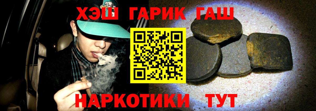 Гашиш Изолятор  Вход с VPN  Чернушка  ГАШ ice o lator 