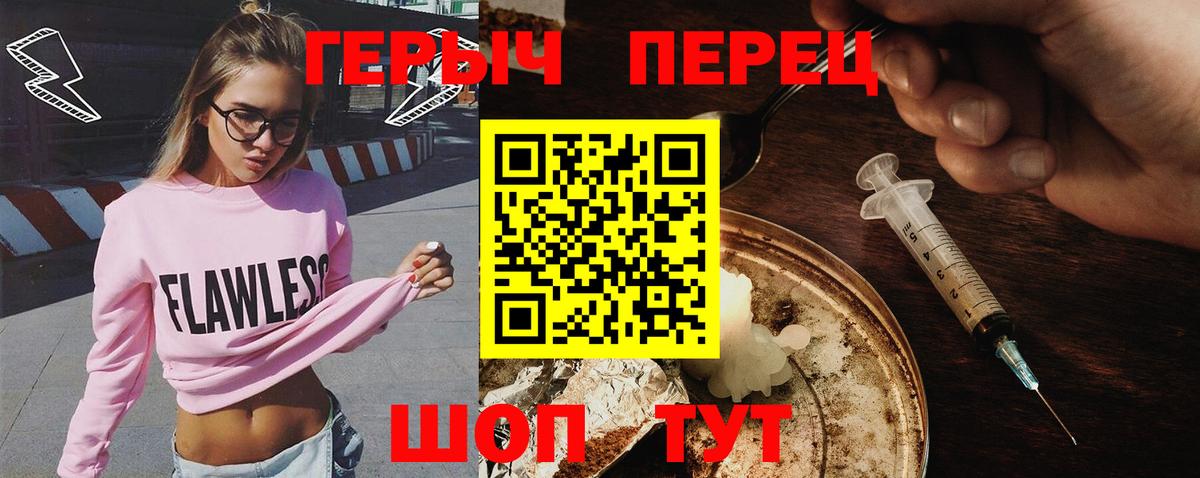 ГЕРОИН  Вход с VPN  Чернушка  Героин гречка 