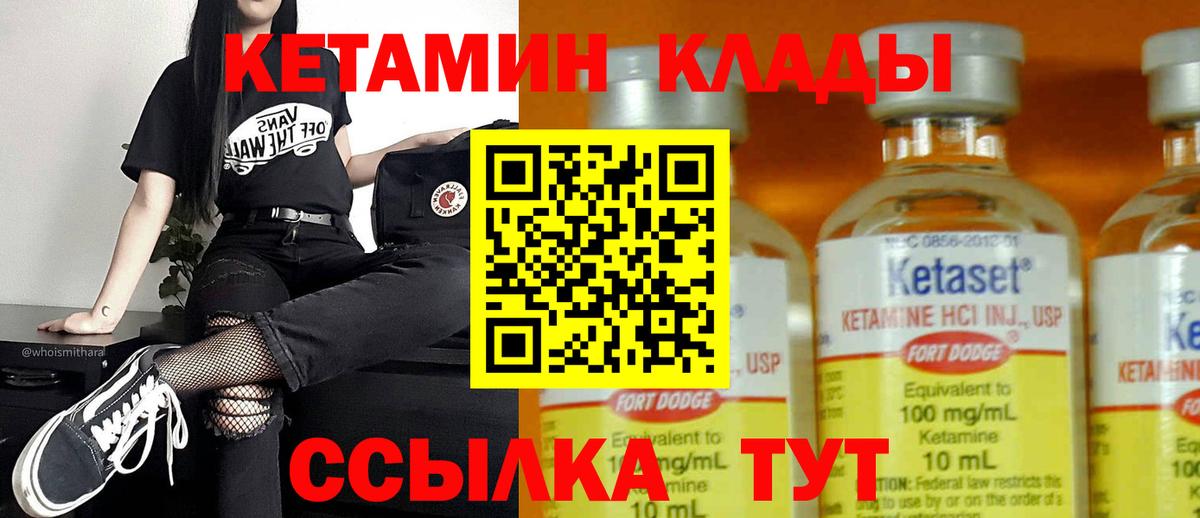 Кетамин VHQ  Вход с VPN  Кетамин ketamine  Чернушка 