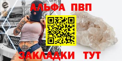альфа пвп Можга