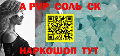 альфа пвп Можга