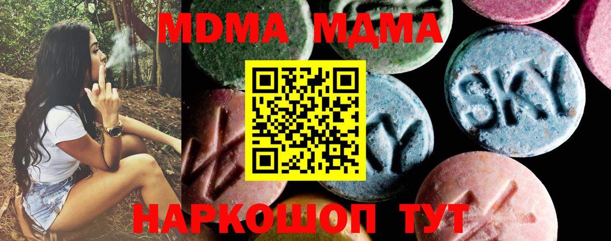 MDMA  Вход с VPN  Чернушка  MDMA crystal  MDMA Molly 