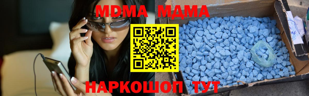 MDMA молли Чернушка