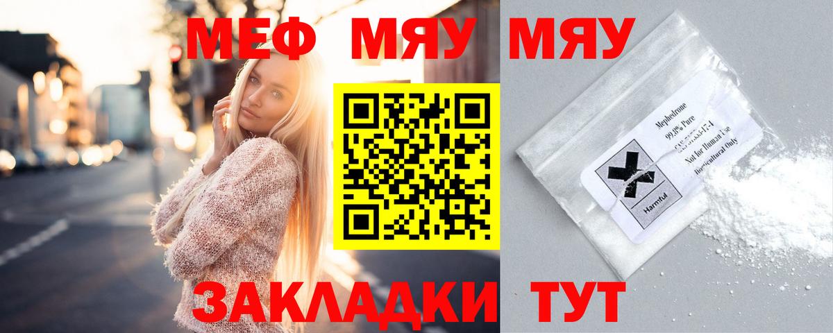 Меф мука  Меф  Чернушка  Вход с VPN  Мефедрон кристаллы 