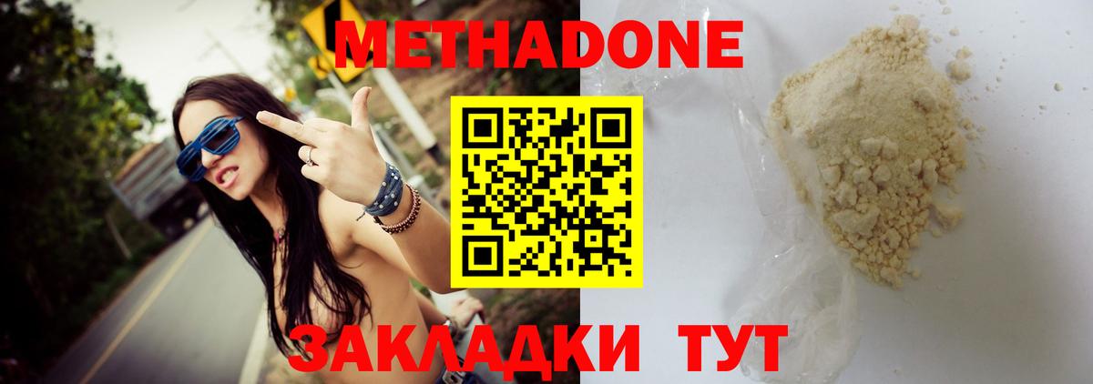 Чернушка  МЕТАДОН VHQ  Вход с VPN 