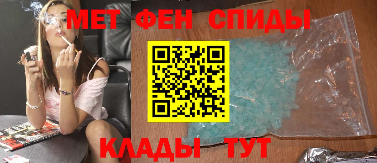 Метамфетамин мет Чернушка