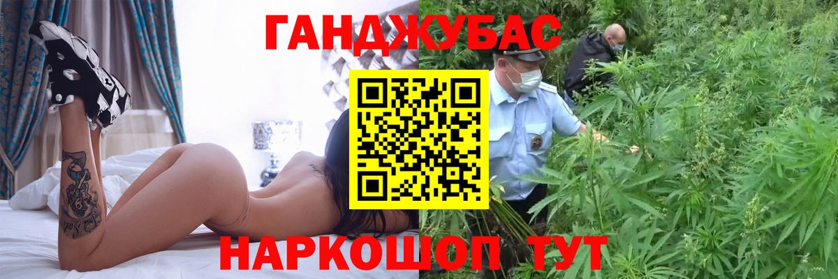 Марихуана план Чернушка